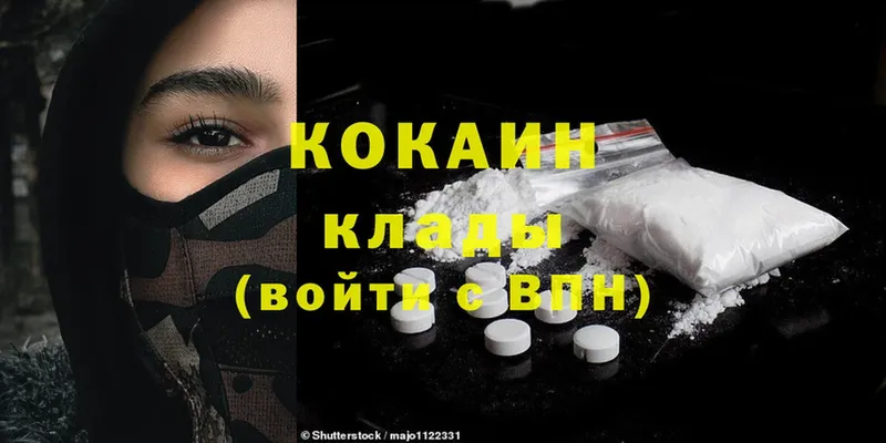 Cocaine Боливия  Киров 