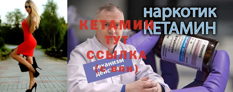 omg ТОР  Киров  shop клад  наркотики  КЕТАМИН ketamine 