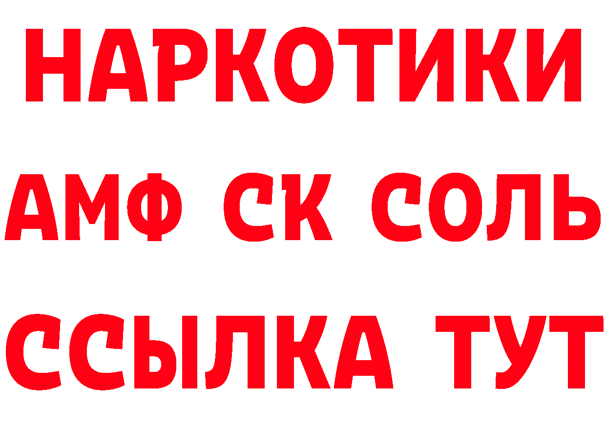 БУТИРАТ оксибутират ТОР маркетплейс кракен Киров