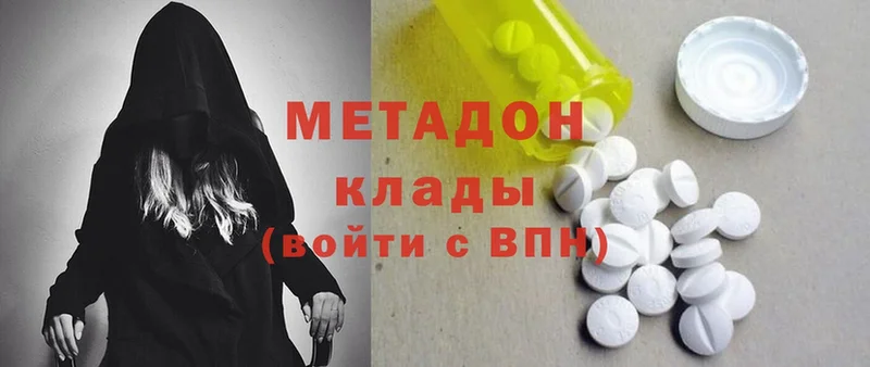 МЕТАДОН methadone  Киров 